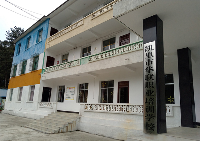 教学楼4