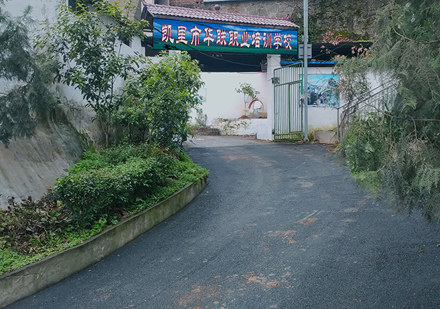 校园2