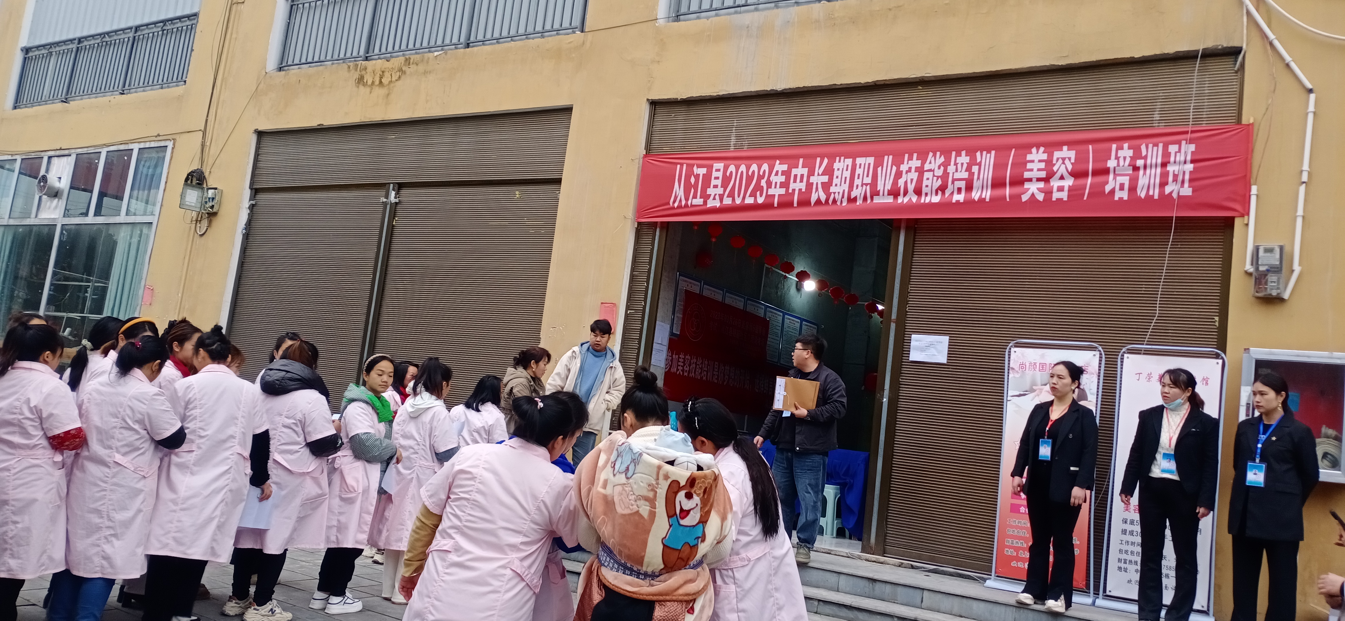 美容美发考试