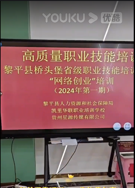 直播培训