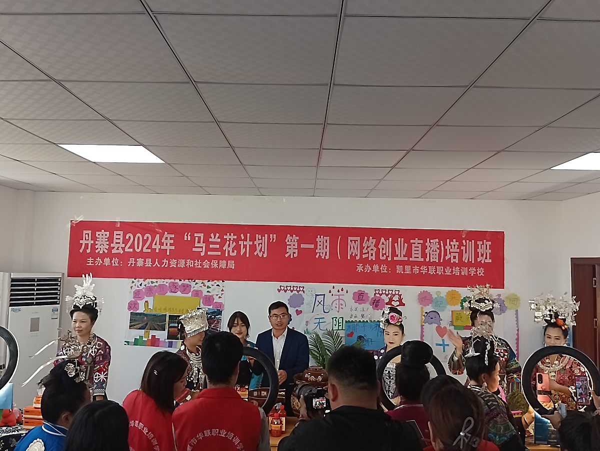 直播培训
